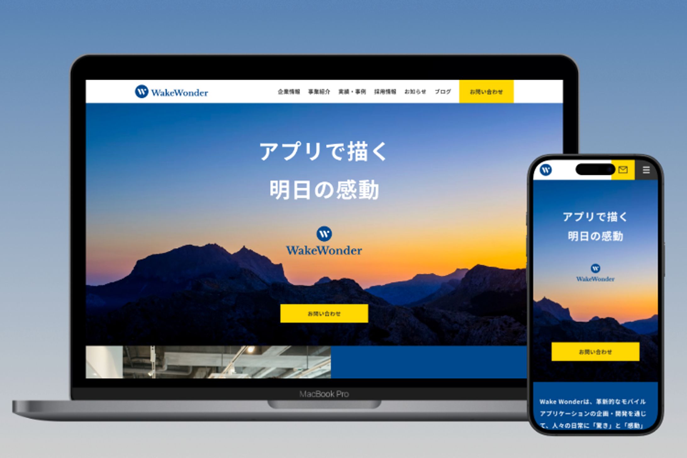 アプリ開発会社コーポレートサイト（課題）-1