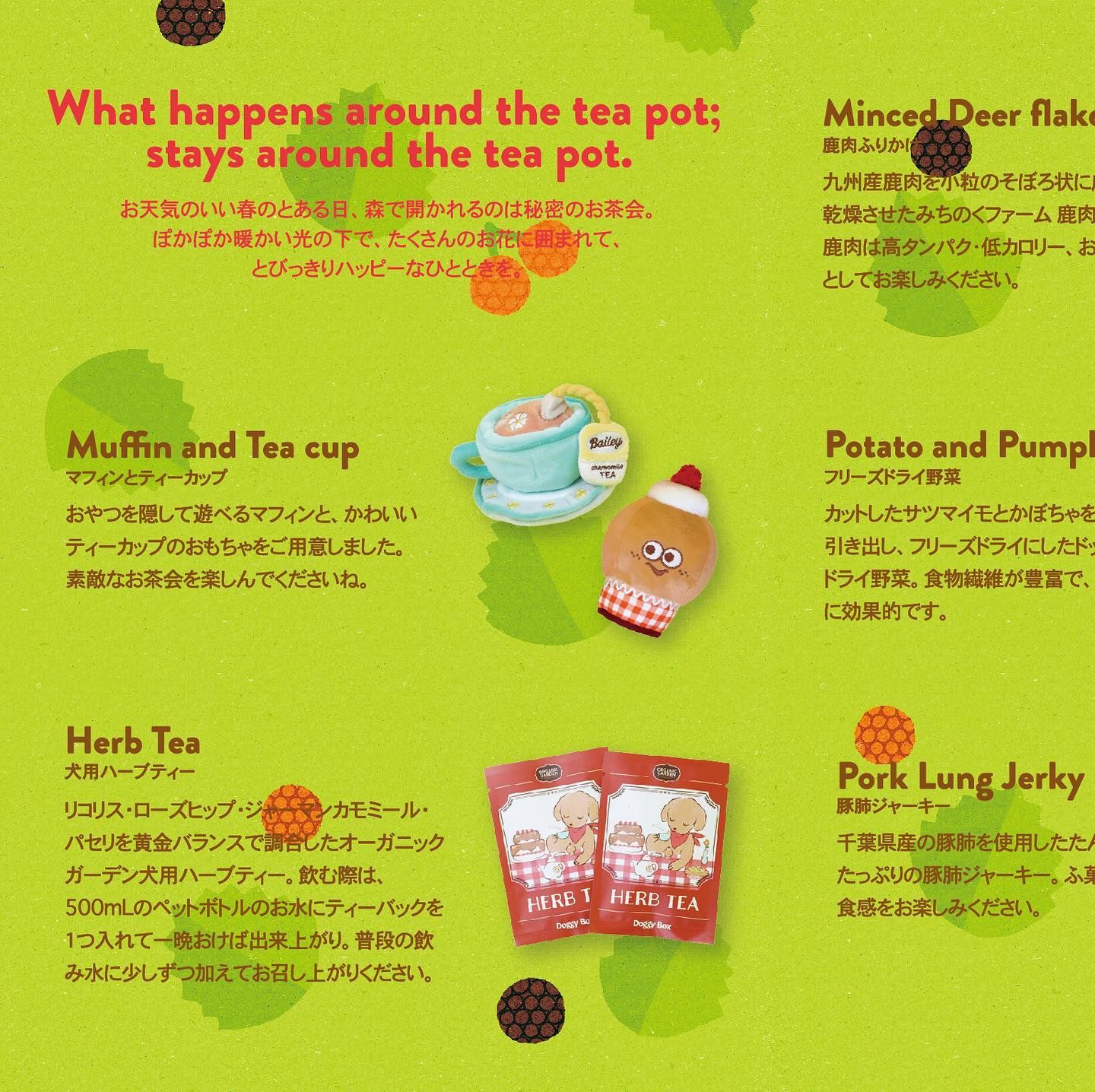 わん茶ちゃん キープ ちいかわ スマホに貼れるサイズのステッカー（醤油チップチャップ