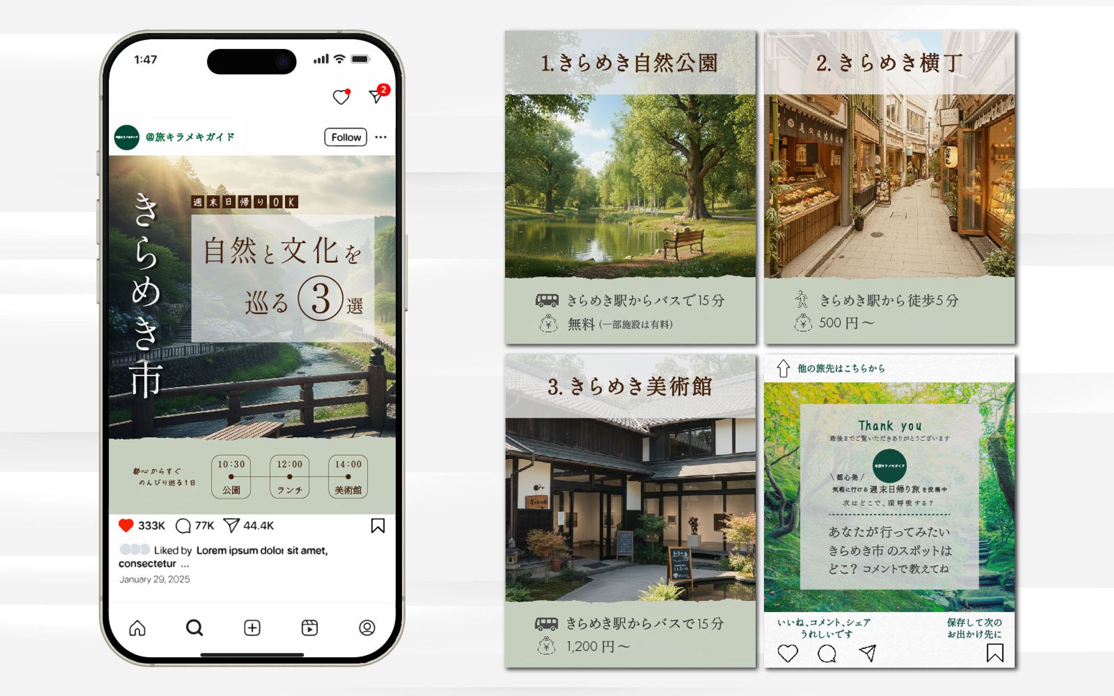 フィード投稿｜自然と文化を巡る『きらめき市』3選-1