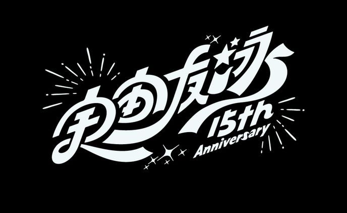作曲、title design
