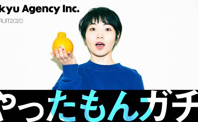  東急エージェンシー 新卒採用2020 
