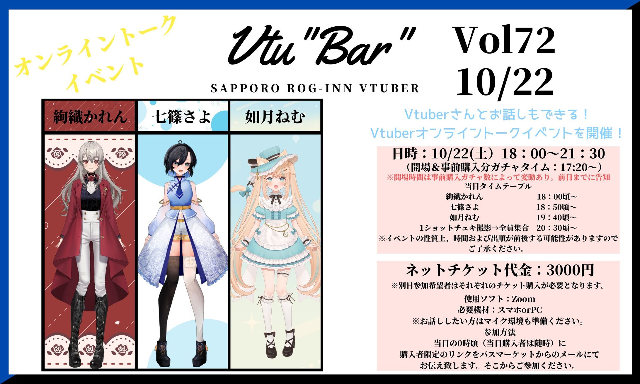  プロパキャスト Vtu”Bar”出演-1