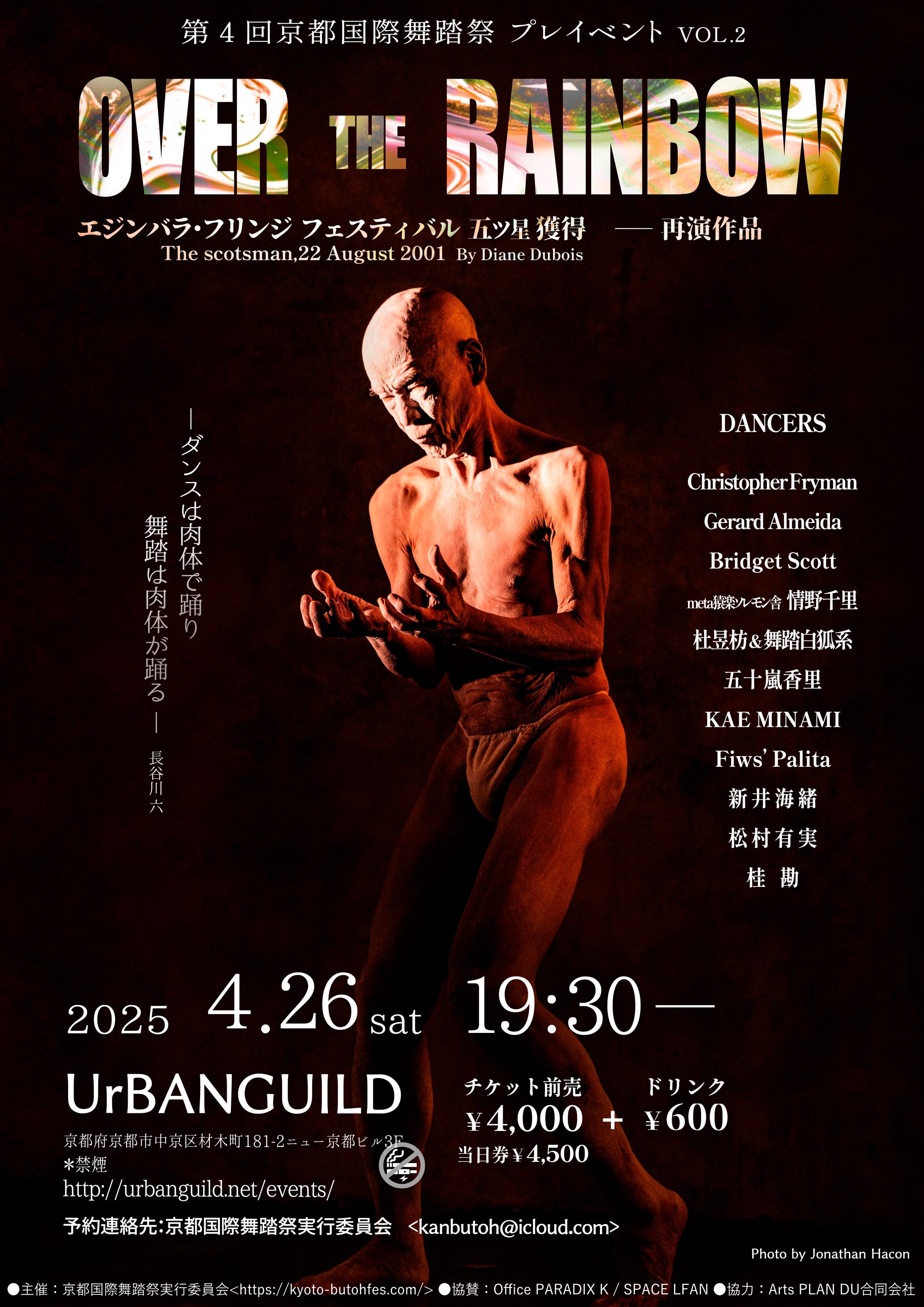 over the Rainbow チラシ-1