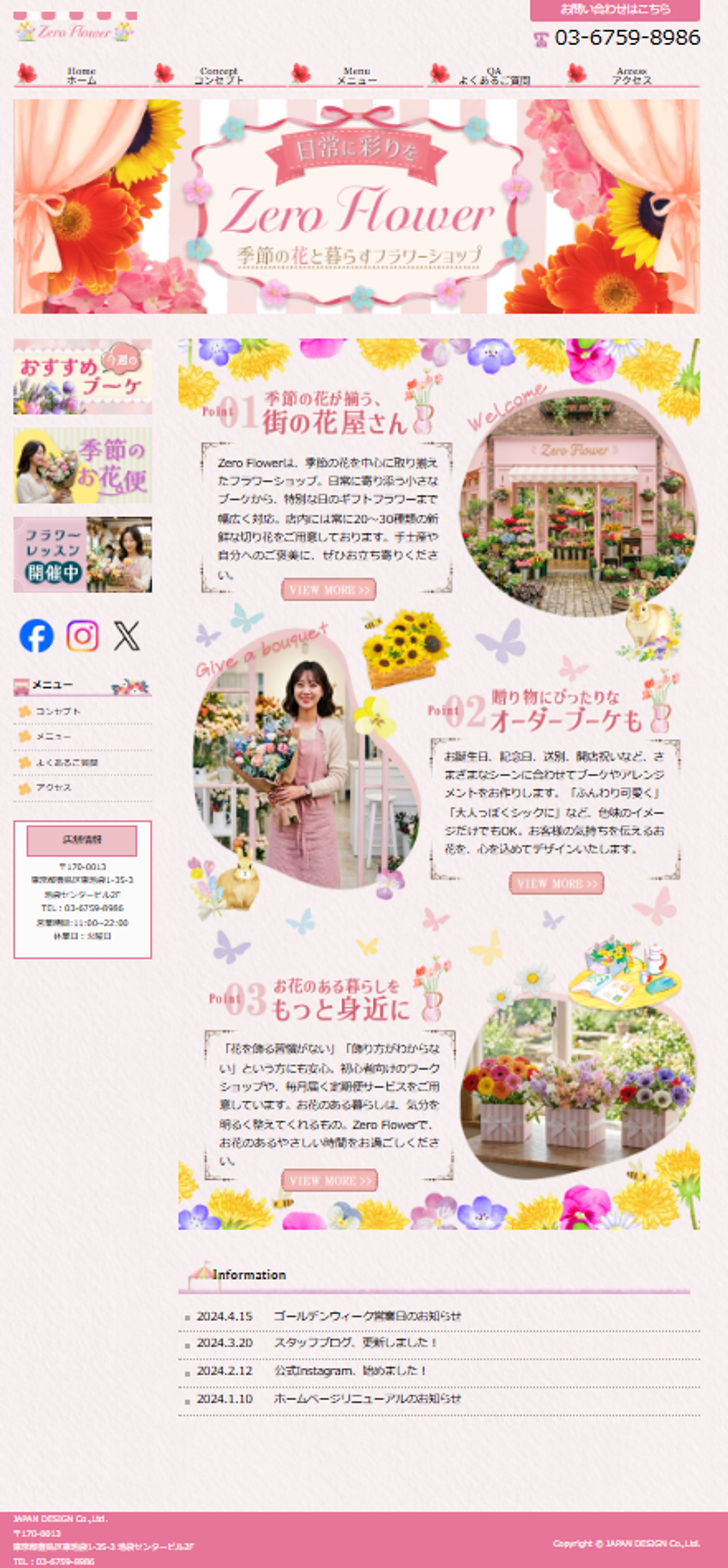 HP：最終課題制作-1