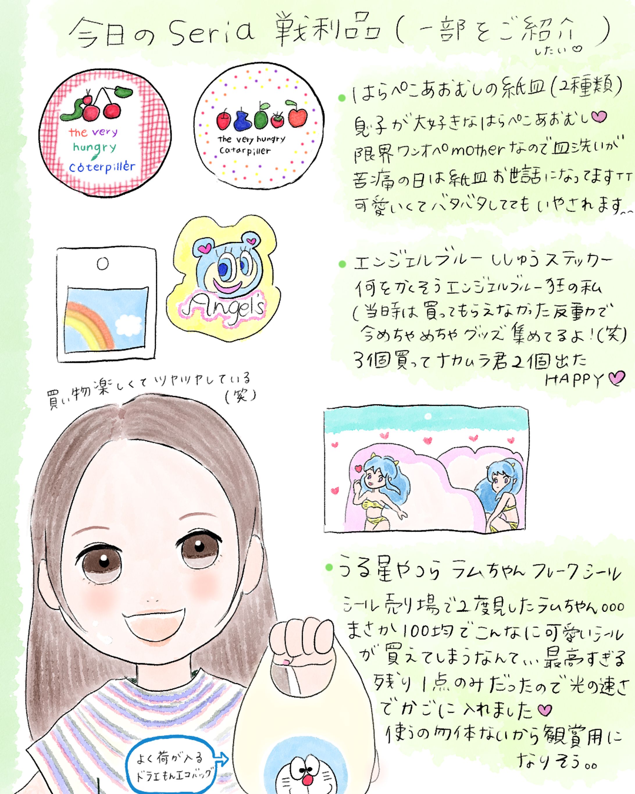 購入品イラスト-1