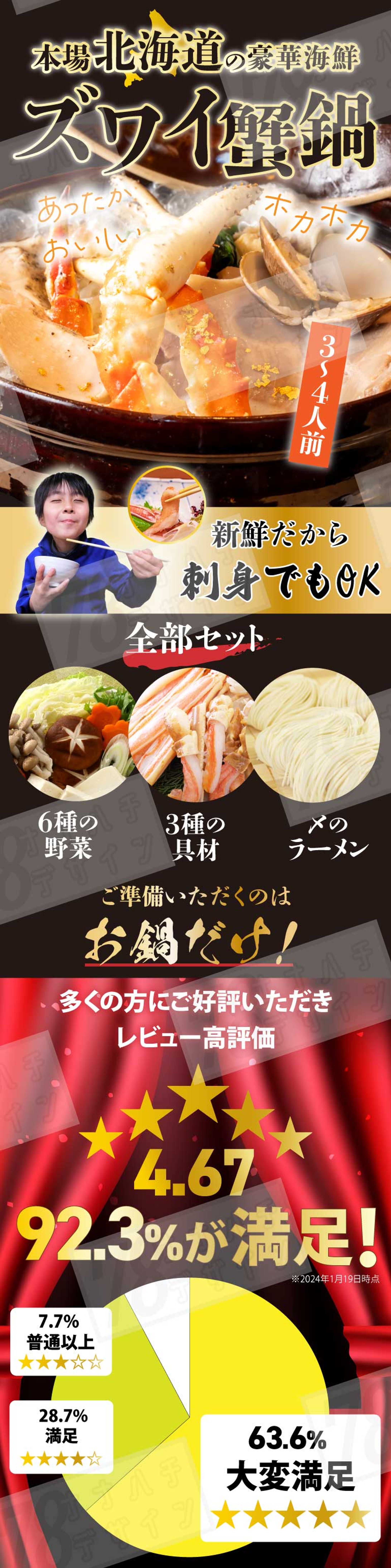 食品物販ページ（楽天市場）-1