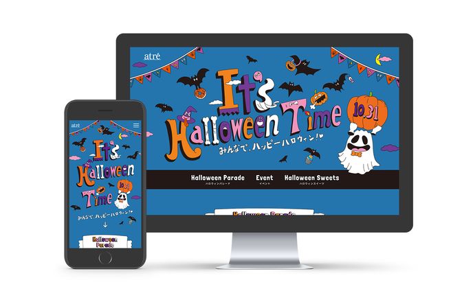 「atre ハロウィン2017」特設ページ