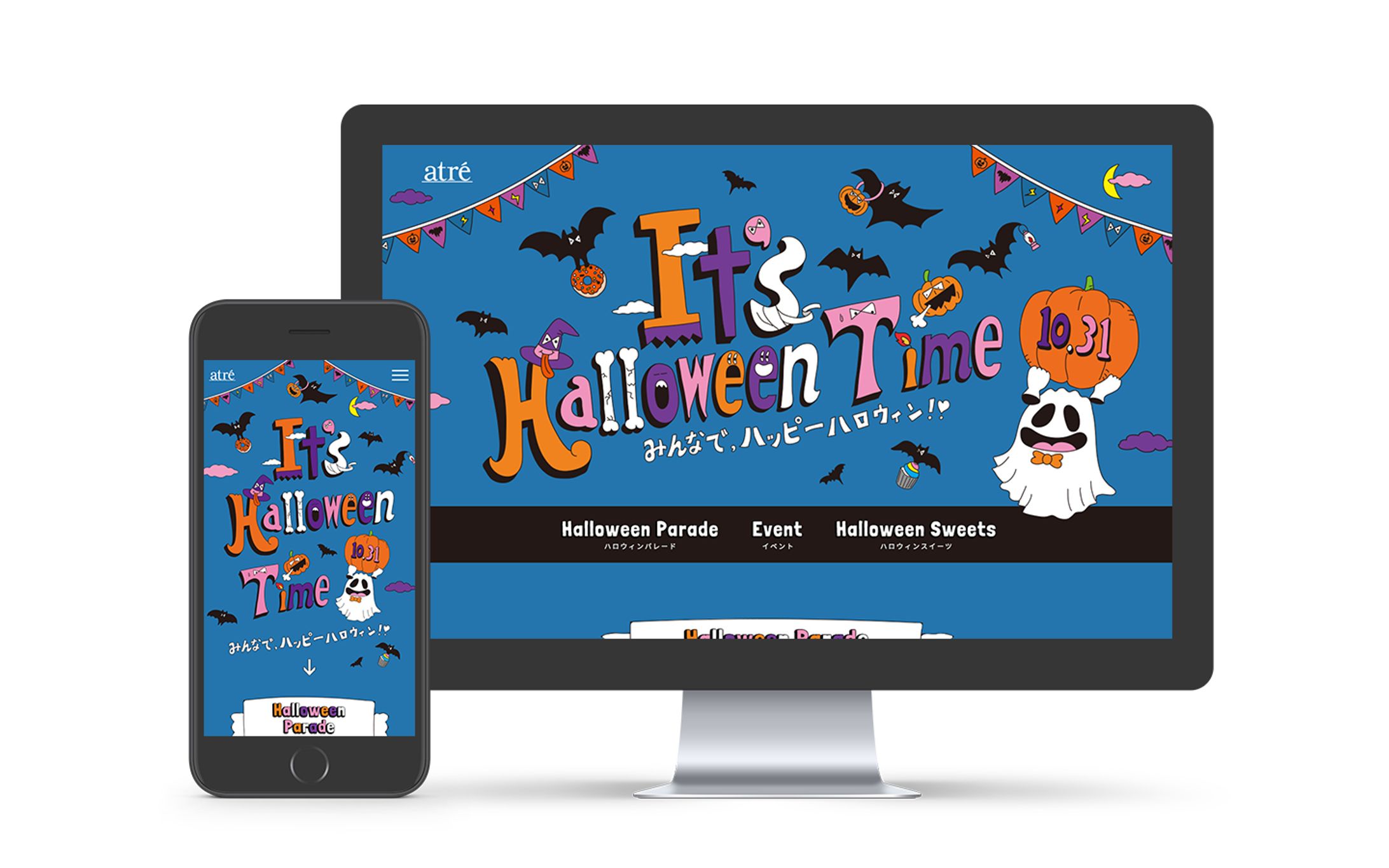 「atre ハロウィン2017」特設ページ-1