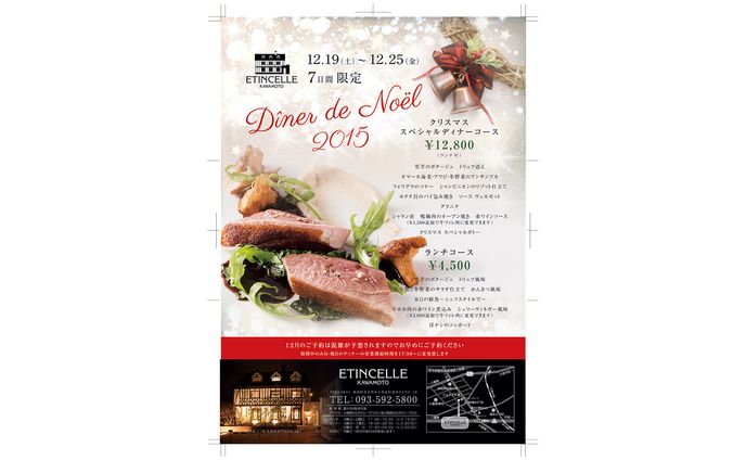 スチル、飲食店