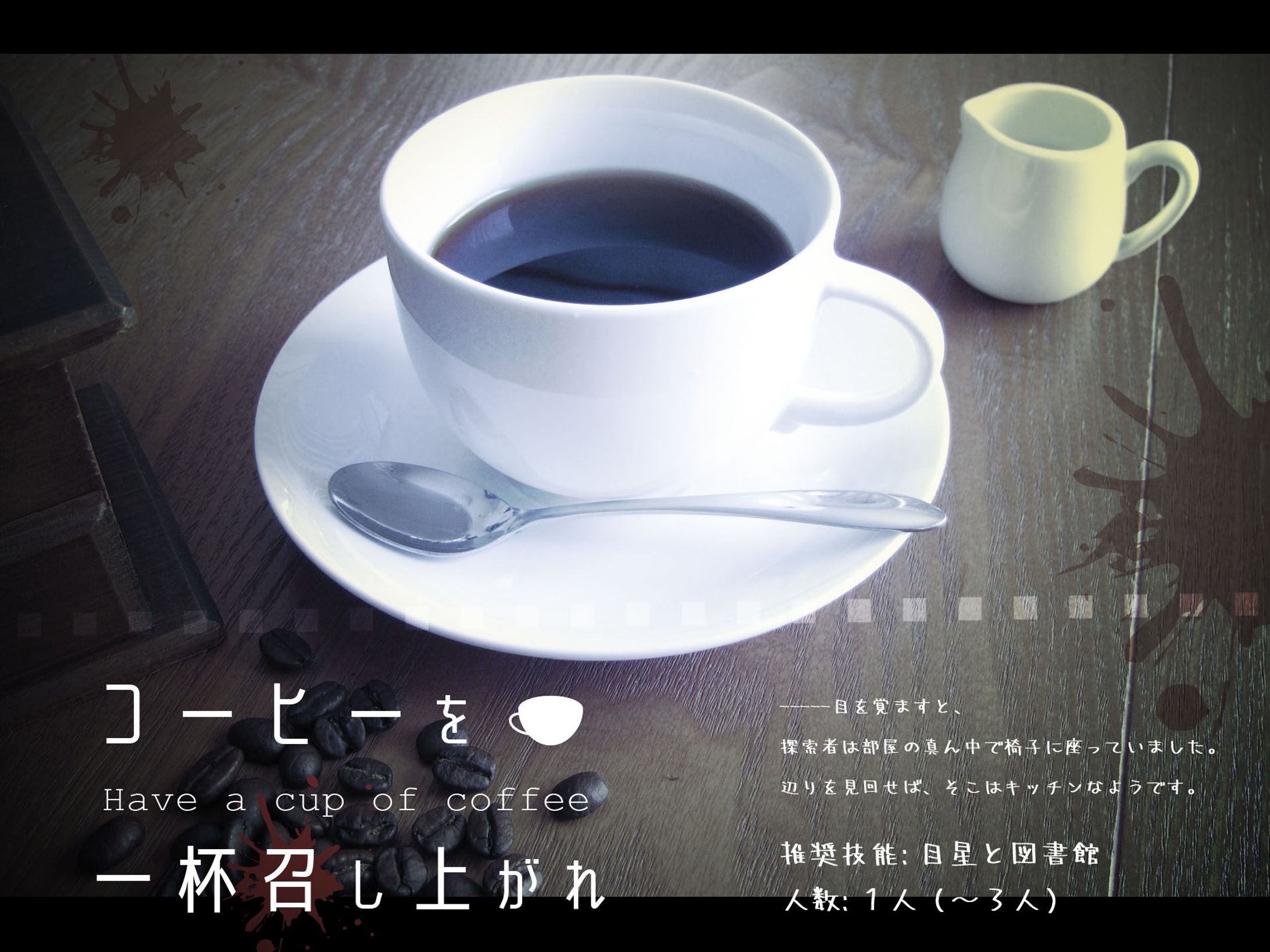 TRPGトレーラー-1