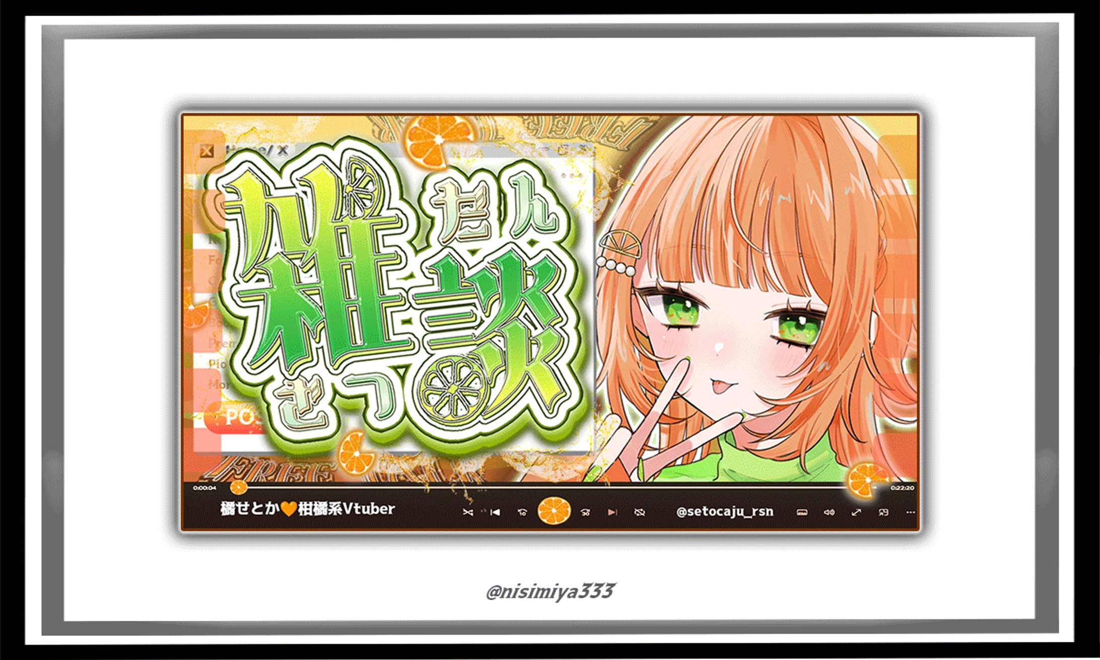 【橘せとか様】 雑談配信-1