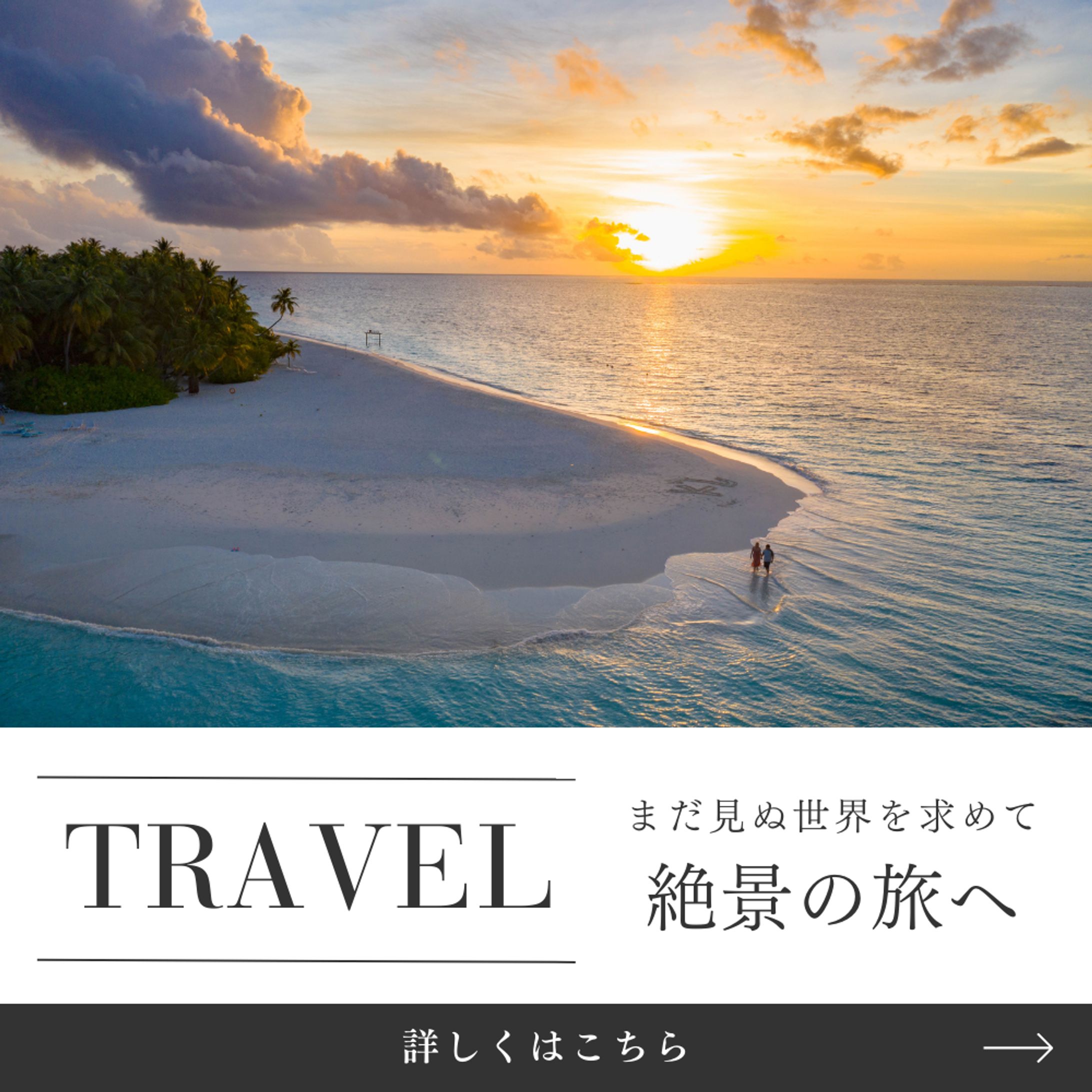 特別な旅-1