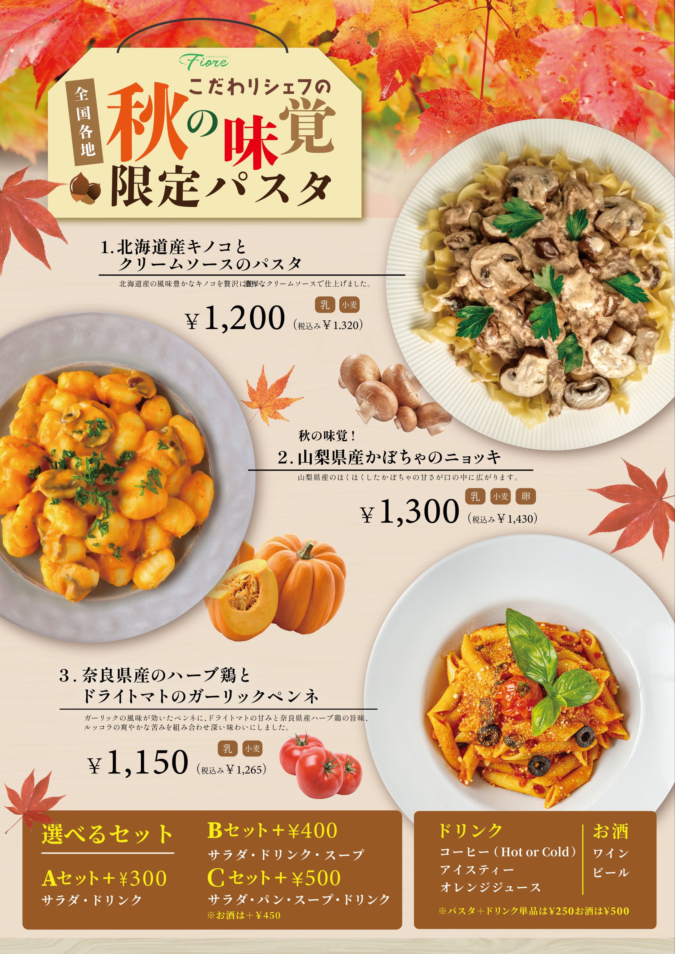 イタリアンメニュー投稿用-1