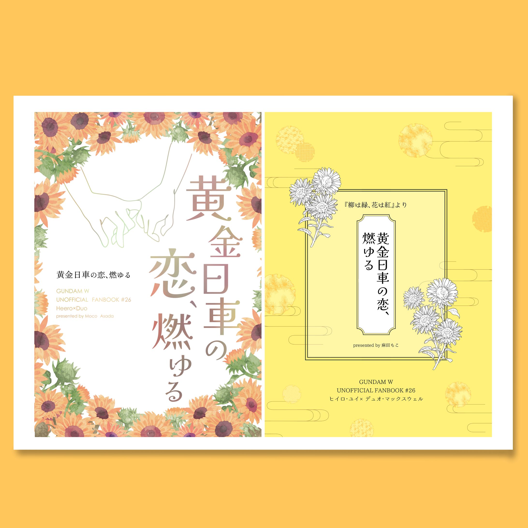 同人誌表紙デザイン-1