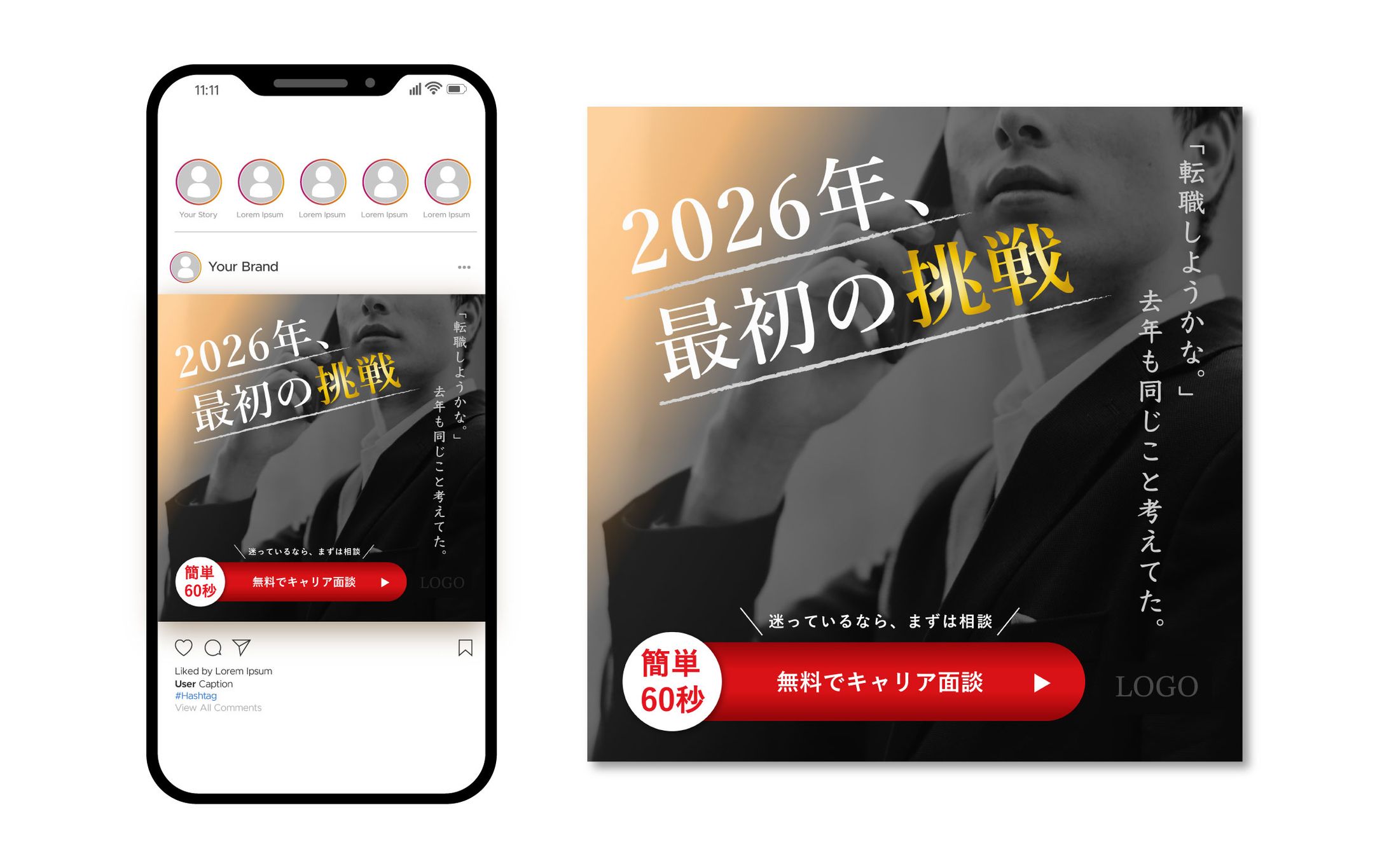 バナー｜人材紹介会社様meta広告-1