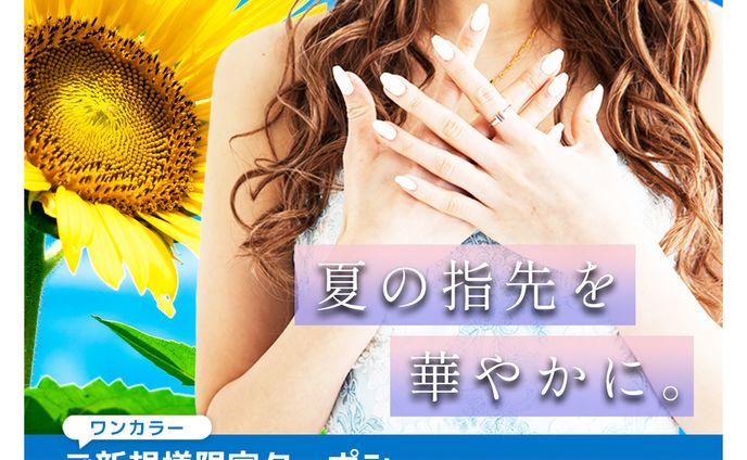 【バナー】ネイルサロンの夏キャンペーン用SNSバナー