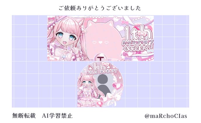 バッジ特典／望月さくら様