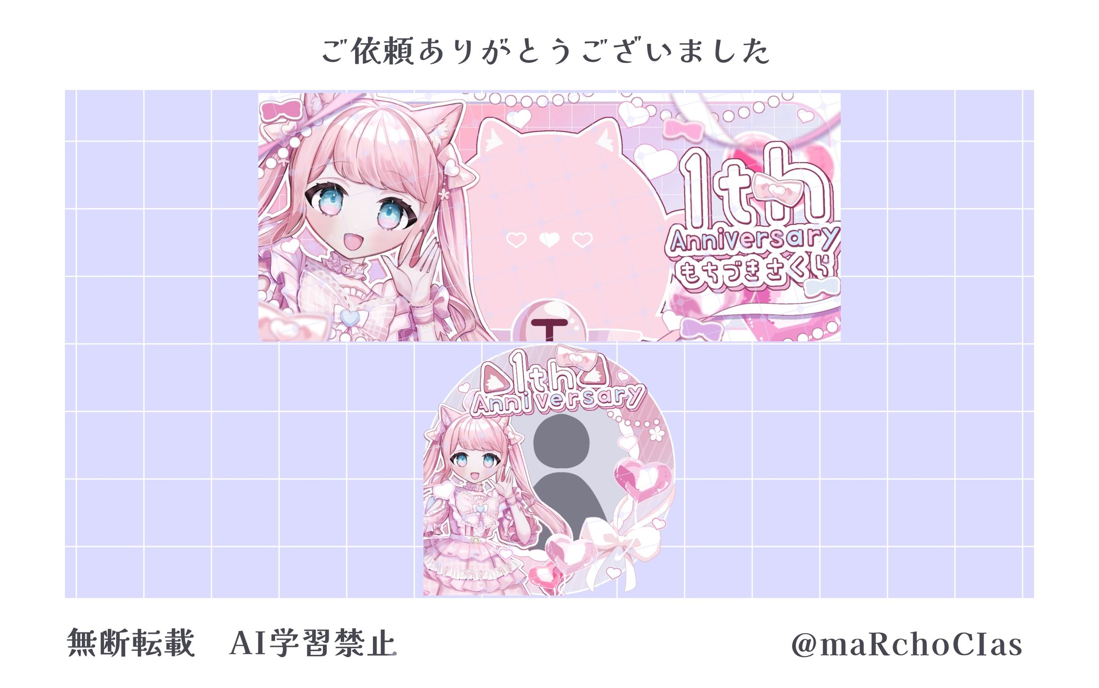 バッジ特典／望月さくら様-1