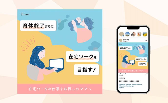 Webデザイン講座の広告バナー【株式会社Timers様】
