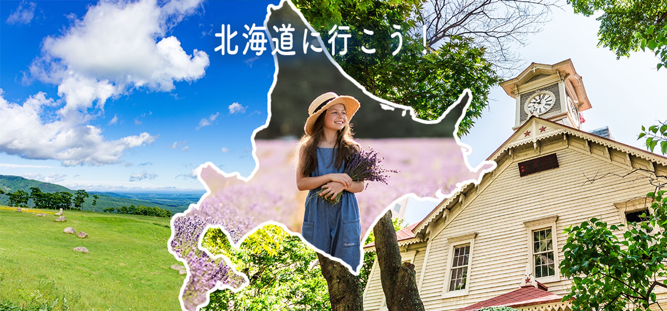 北海道旅行バナー-1