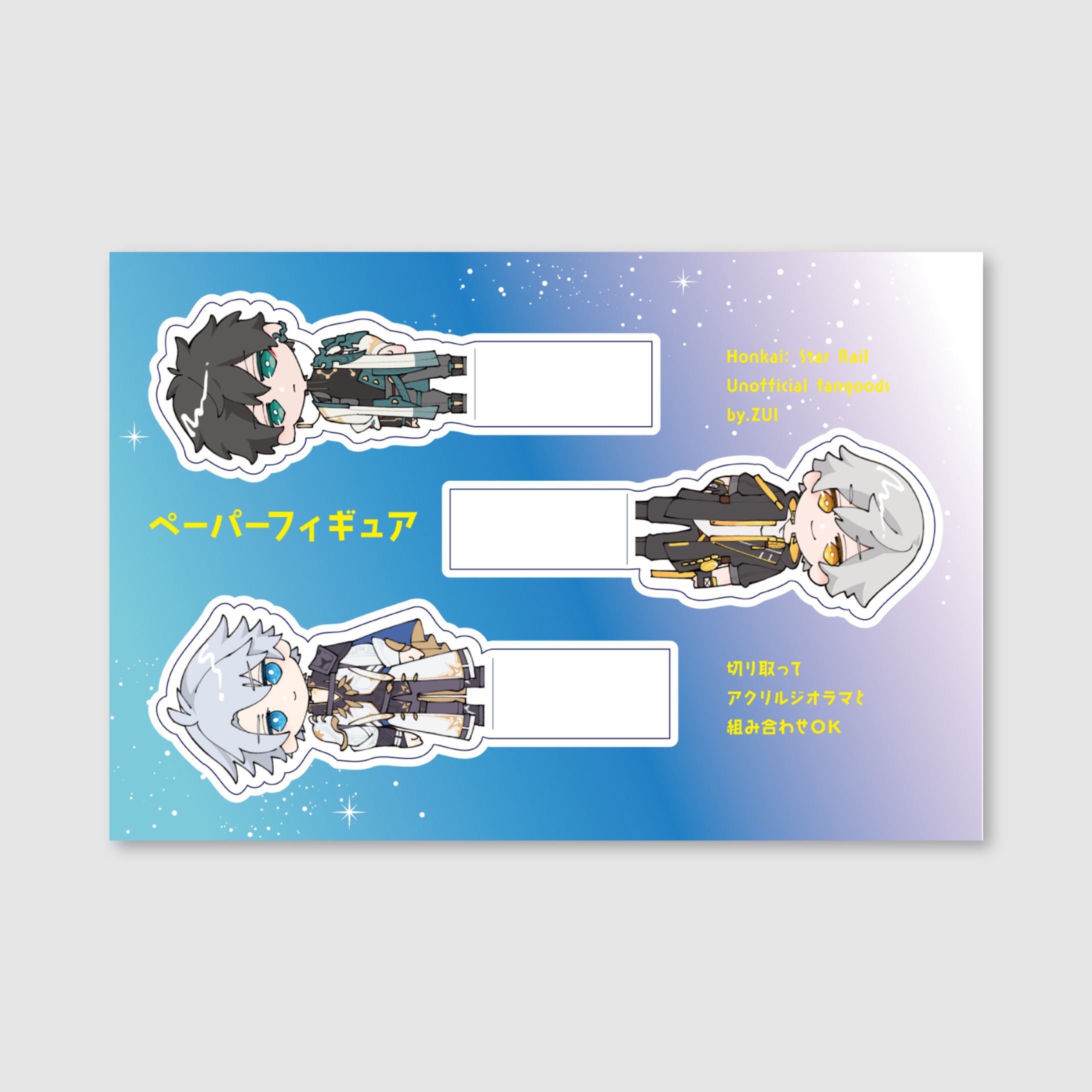 20250615ペーパーフィギュア-1