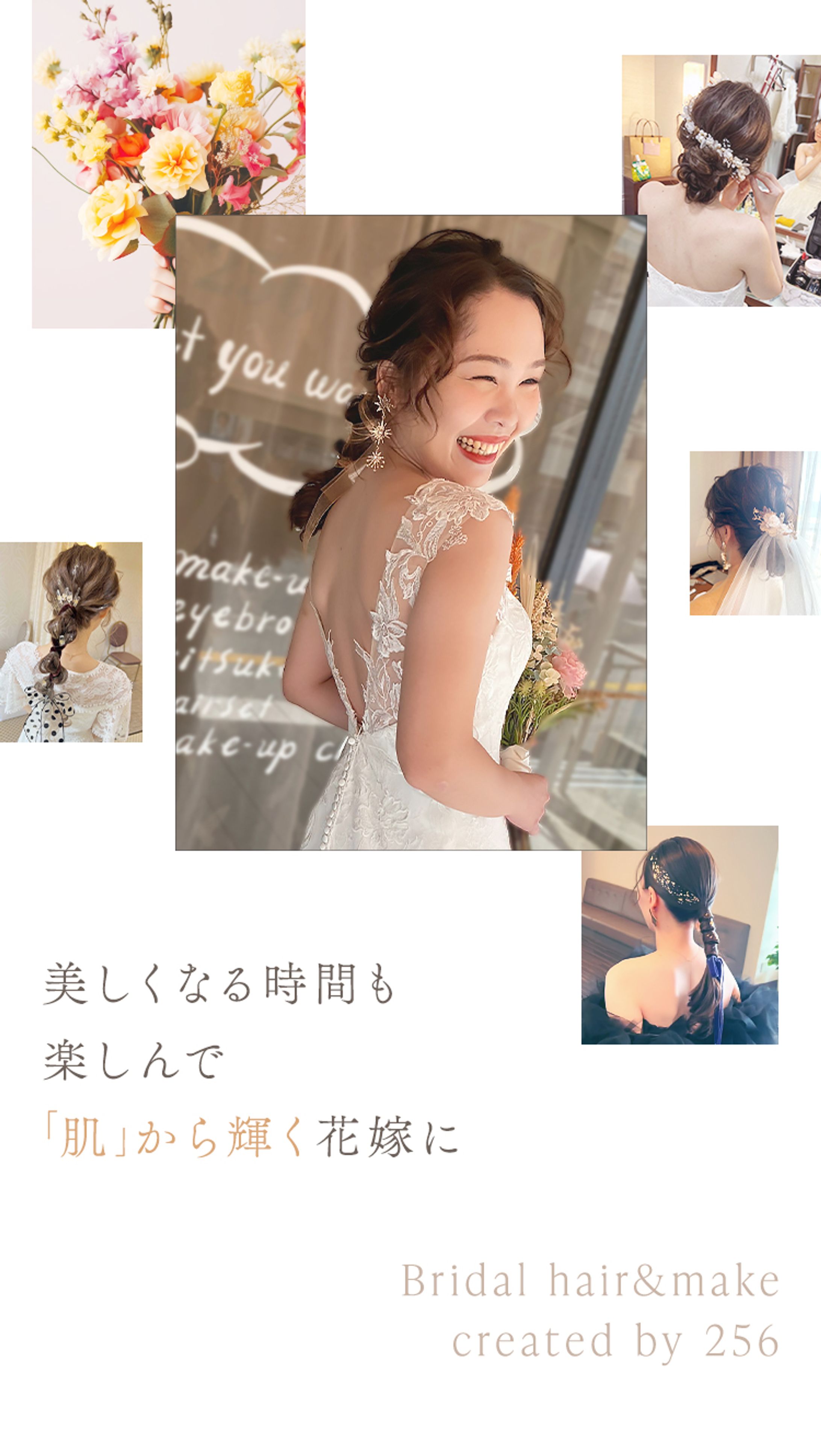 ブライダルヘアメイク問合せLP-1