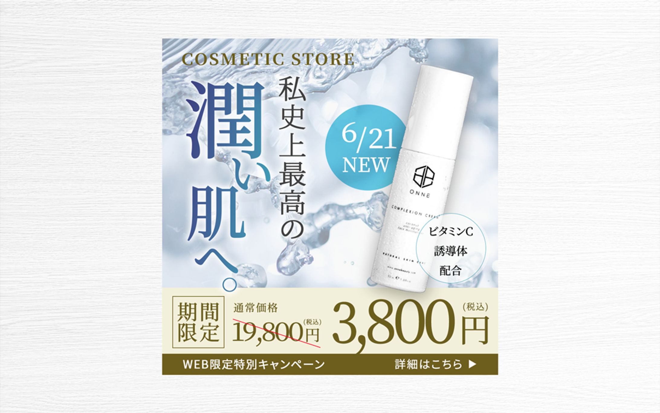 美容バナー-1