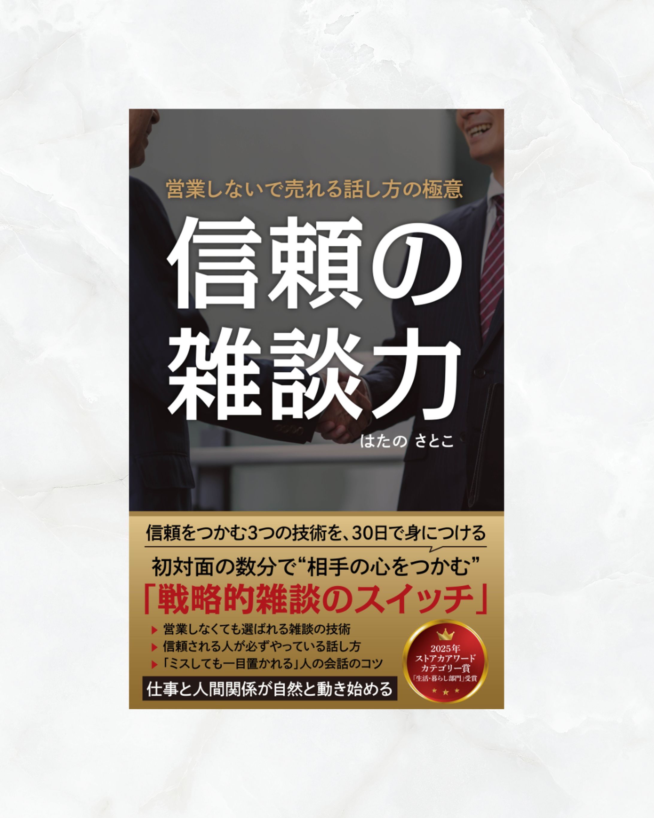 Amazonkindle表紙デザイン制作実績-1
