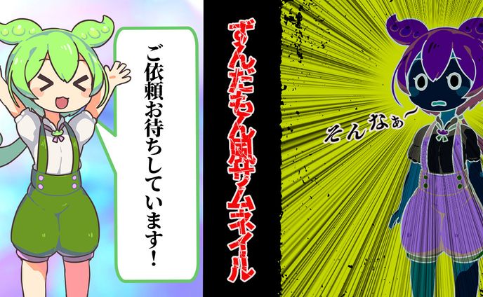 サムネイル作例
