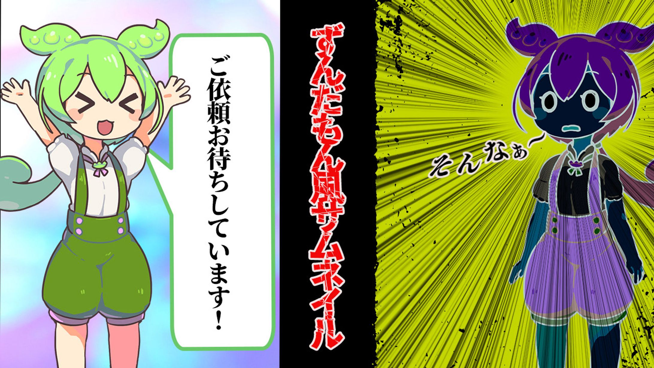 サムネイル作例-1