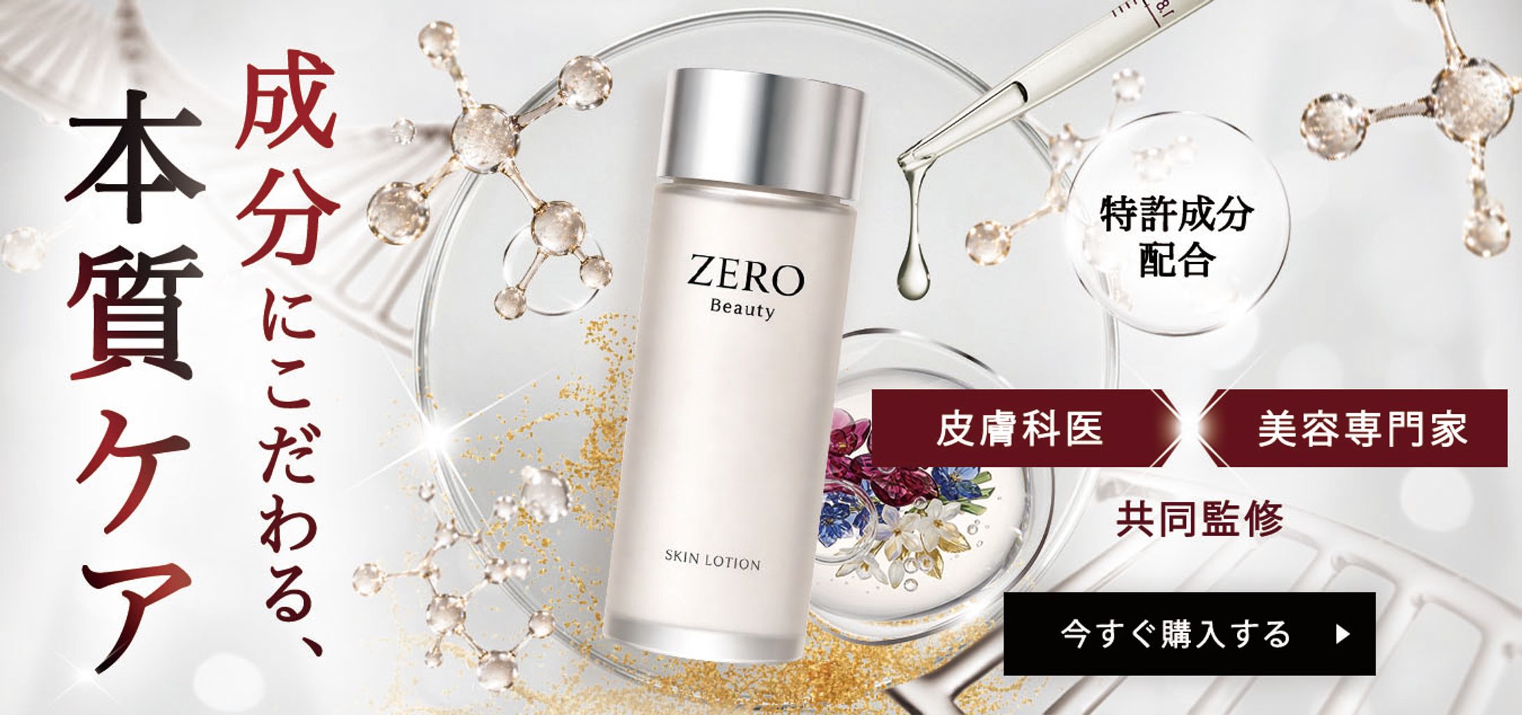 成分訴求スキンケア商品-1