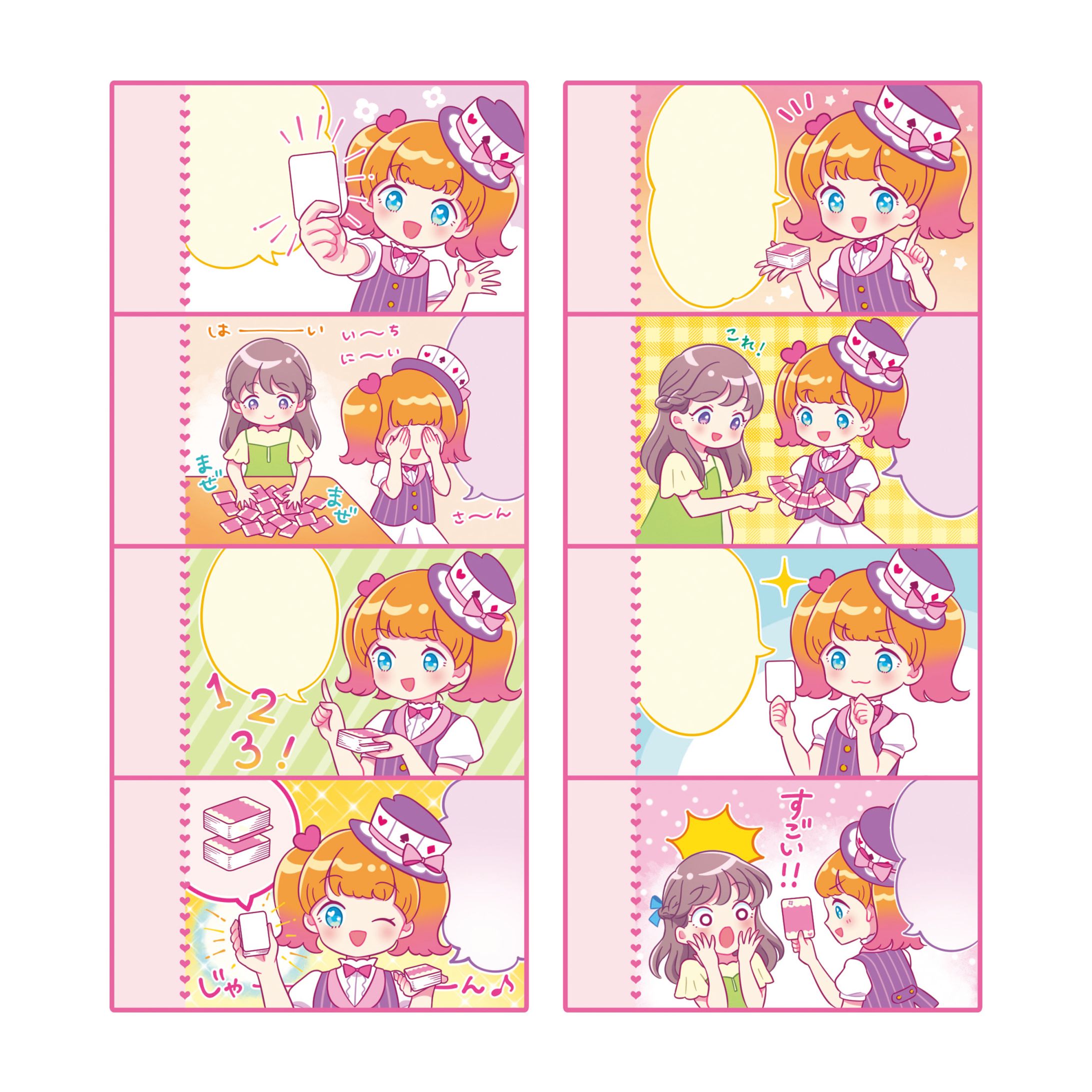 『ぷっちぐみ6月号』 ４コママンガ-1