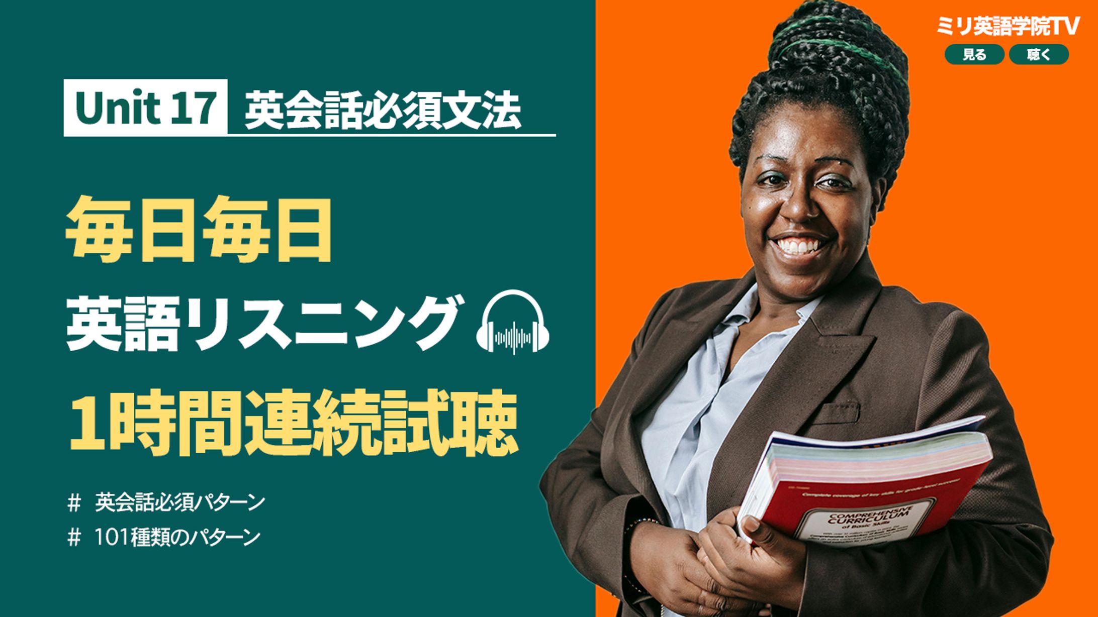 英語リスニング-1