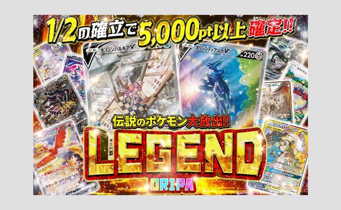 ポケモンカード　オリパ