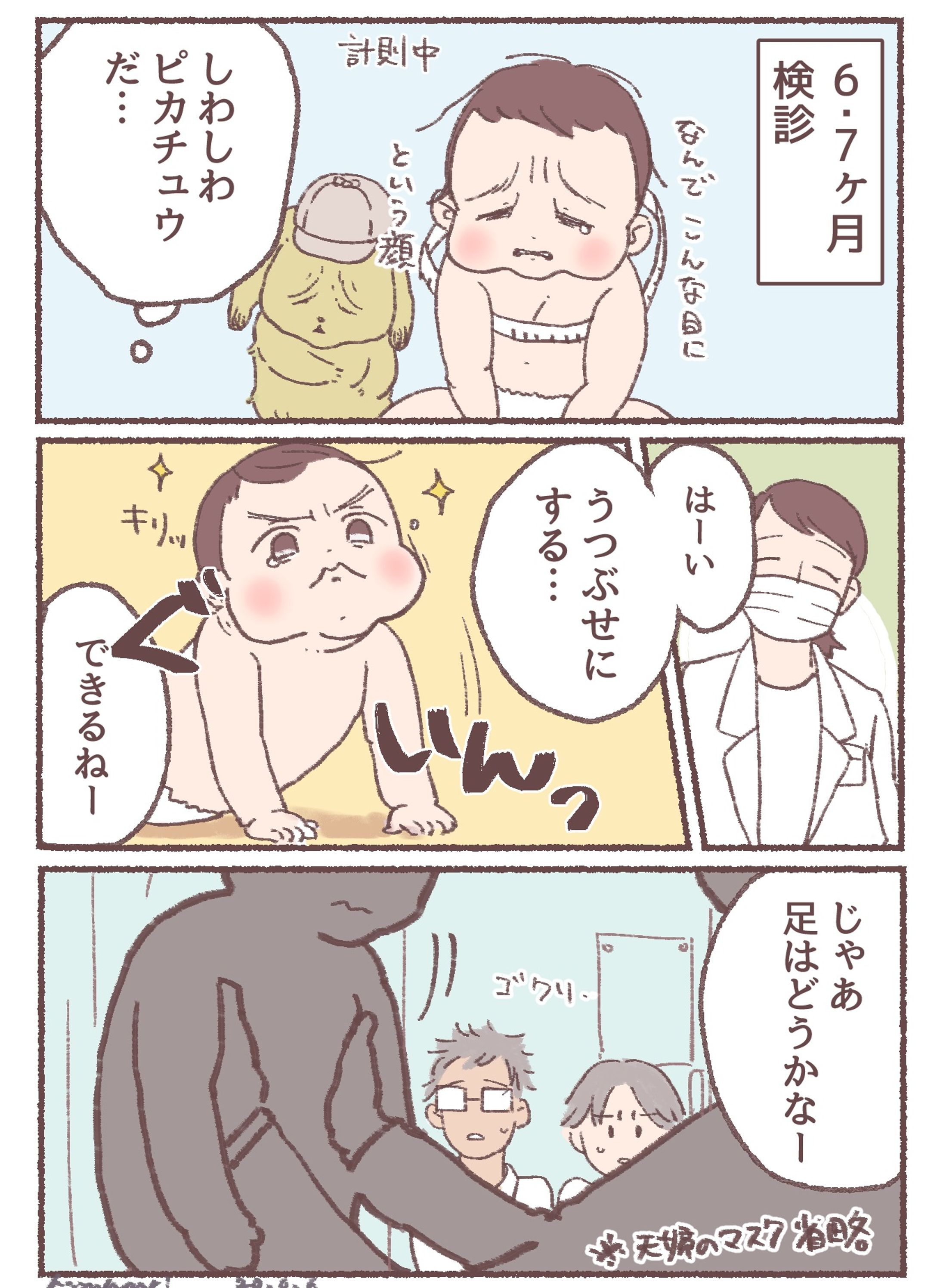 育児漫画-1