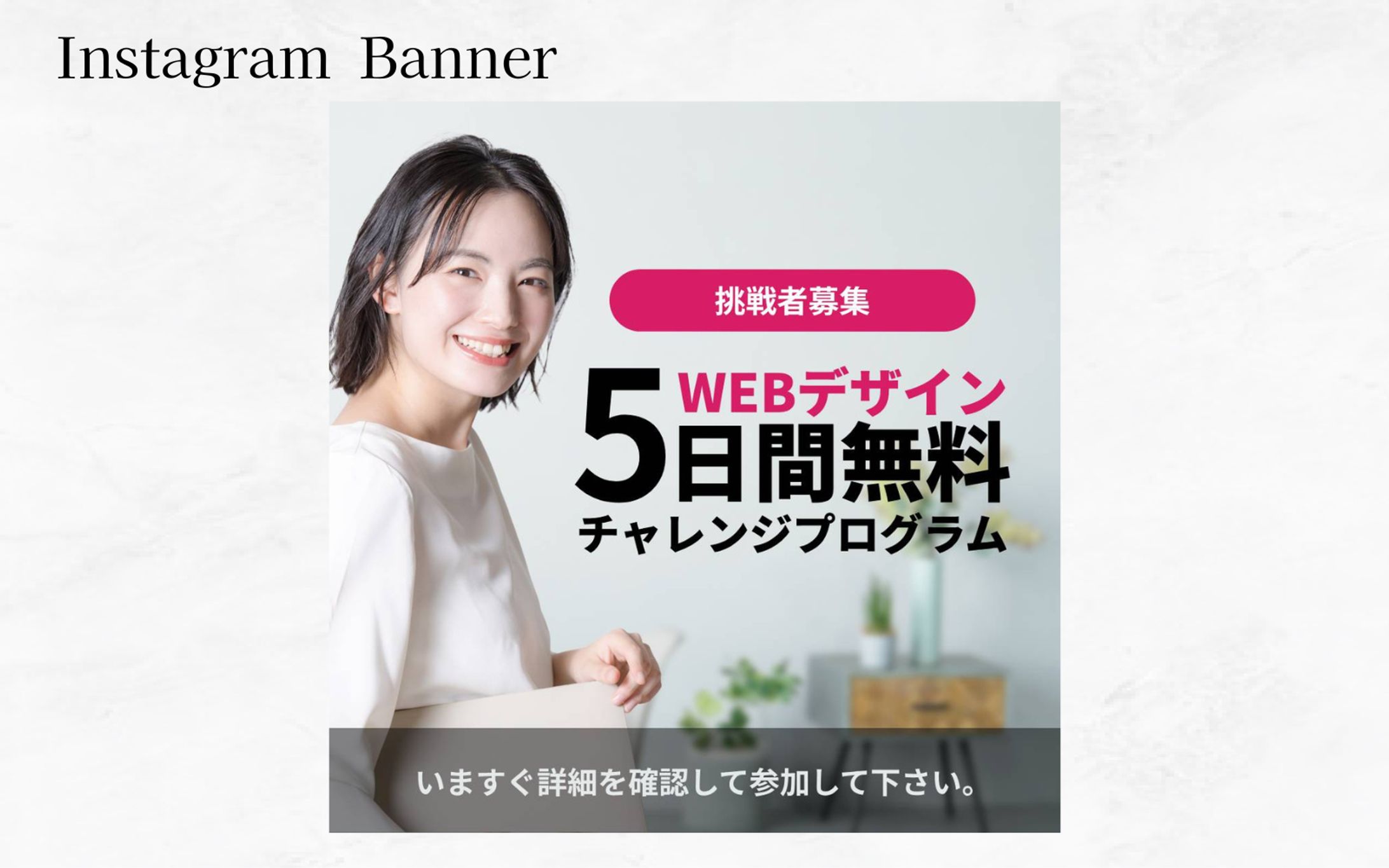 WEBデザインスクール　バナー-1