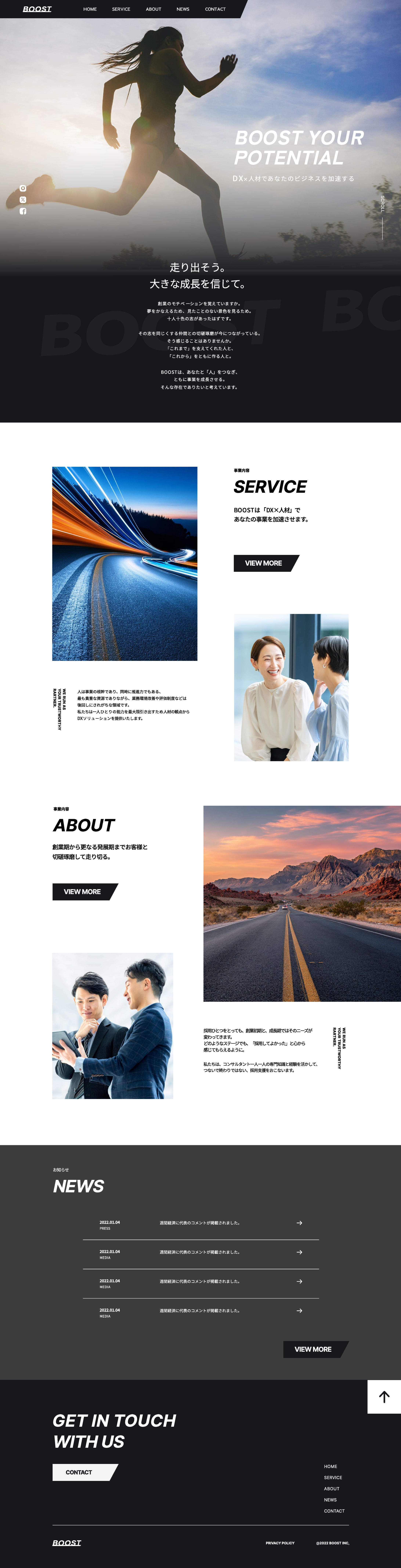 人材派遣会社＿コーポレートサイト-1