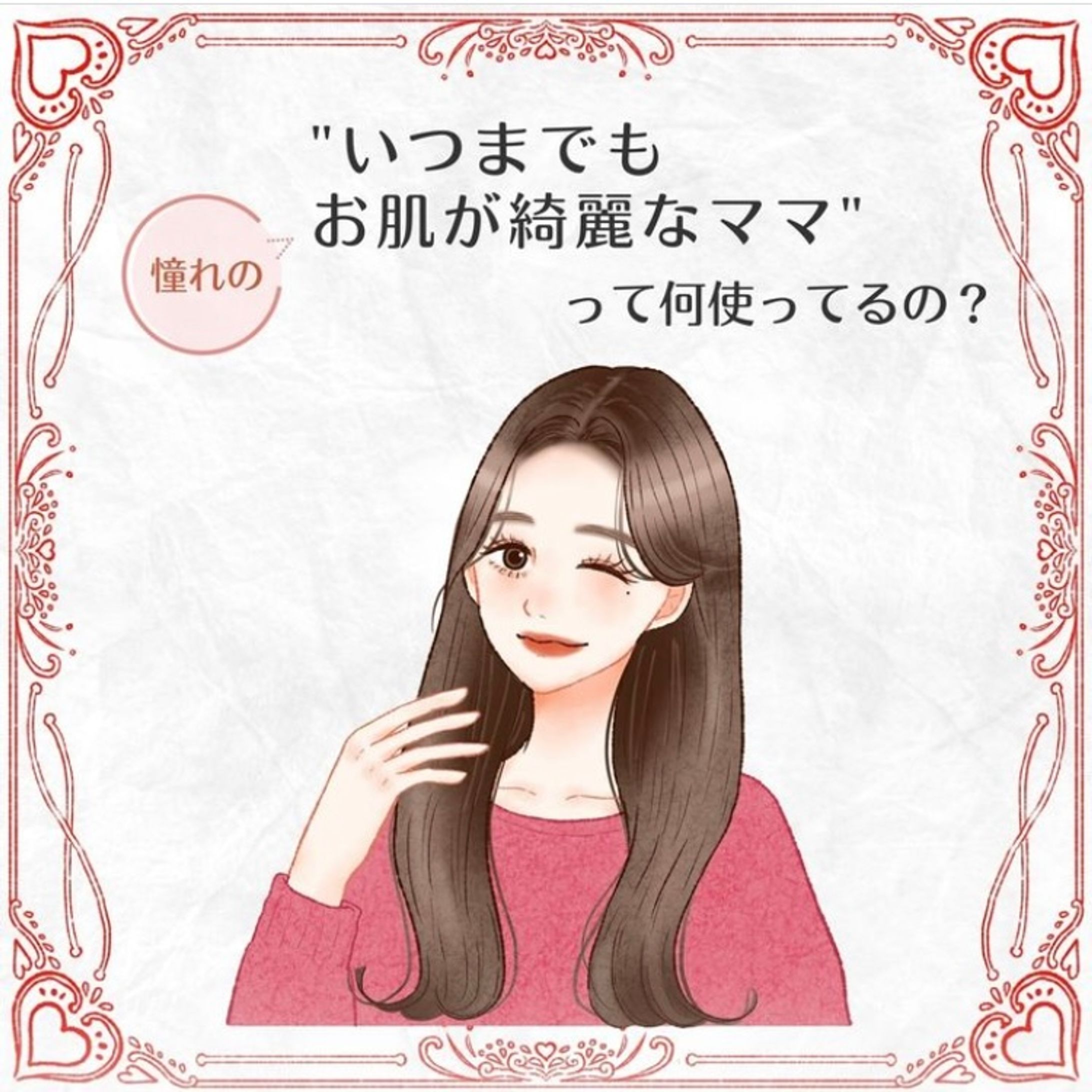 銀座ステファニー様　イラスト制作-1