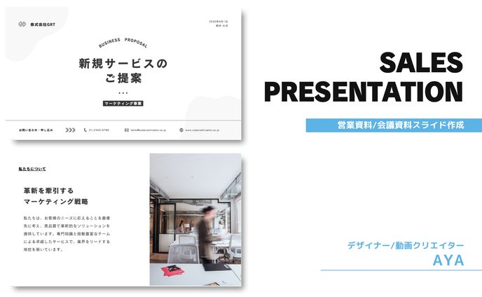 スライド資料　（新規サービスのご提案）