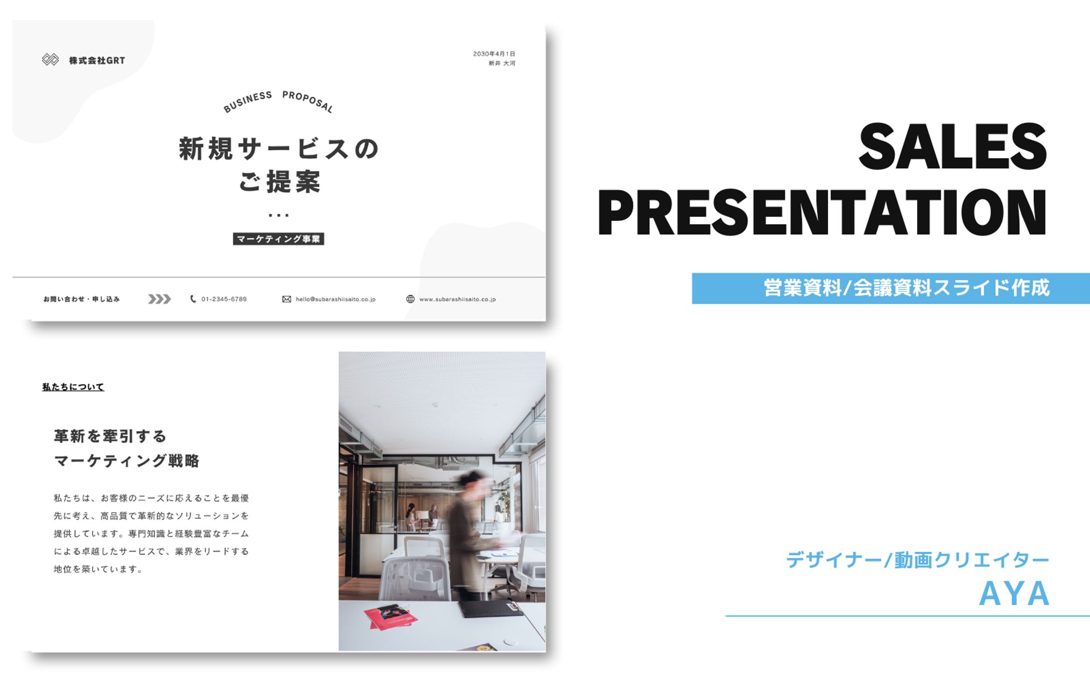スライド資料　（新規サービスのご提案）-1
