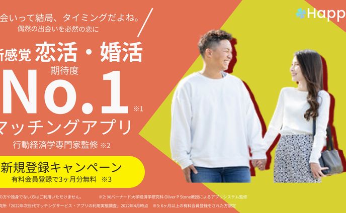 【バナー】マッチングアプリ