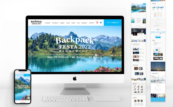 ＜Webデザイン＞Backpack FESTA2022イベントサイト