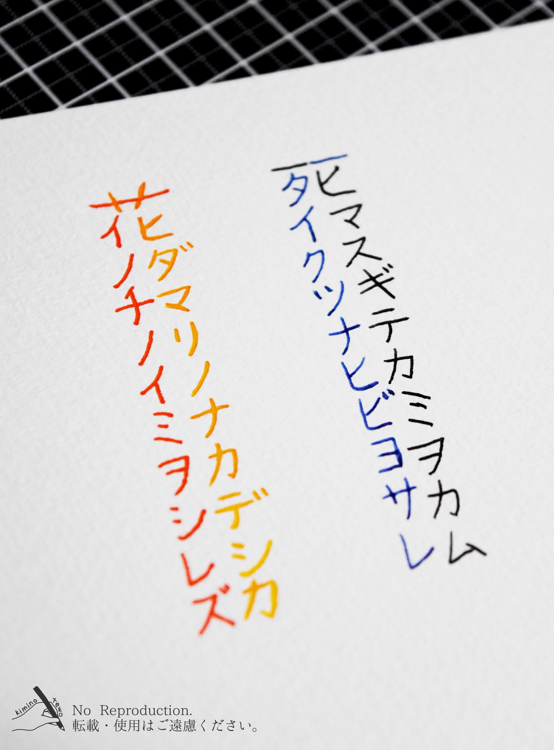 漢字一字から紡ぎ出す二行-1