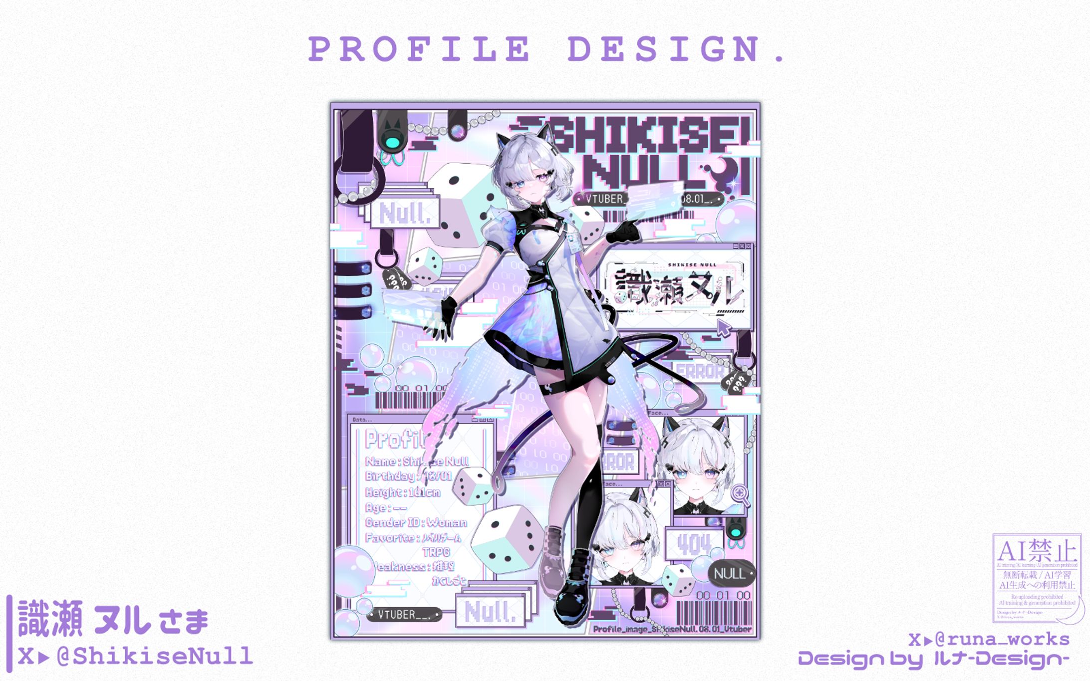 Profile / 識瀬ヌル-1