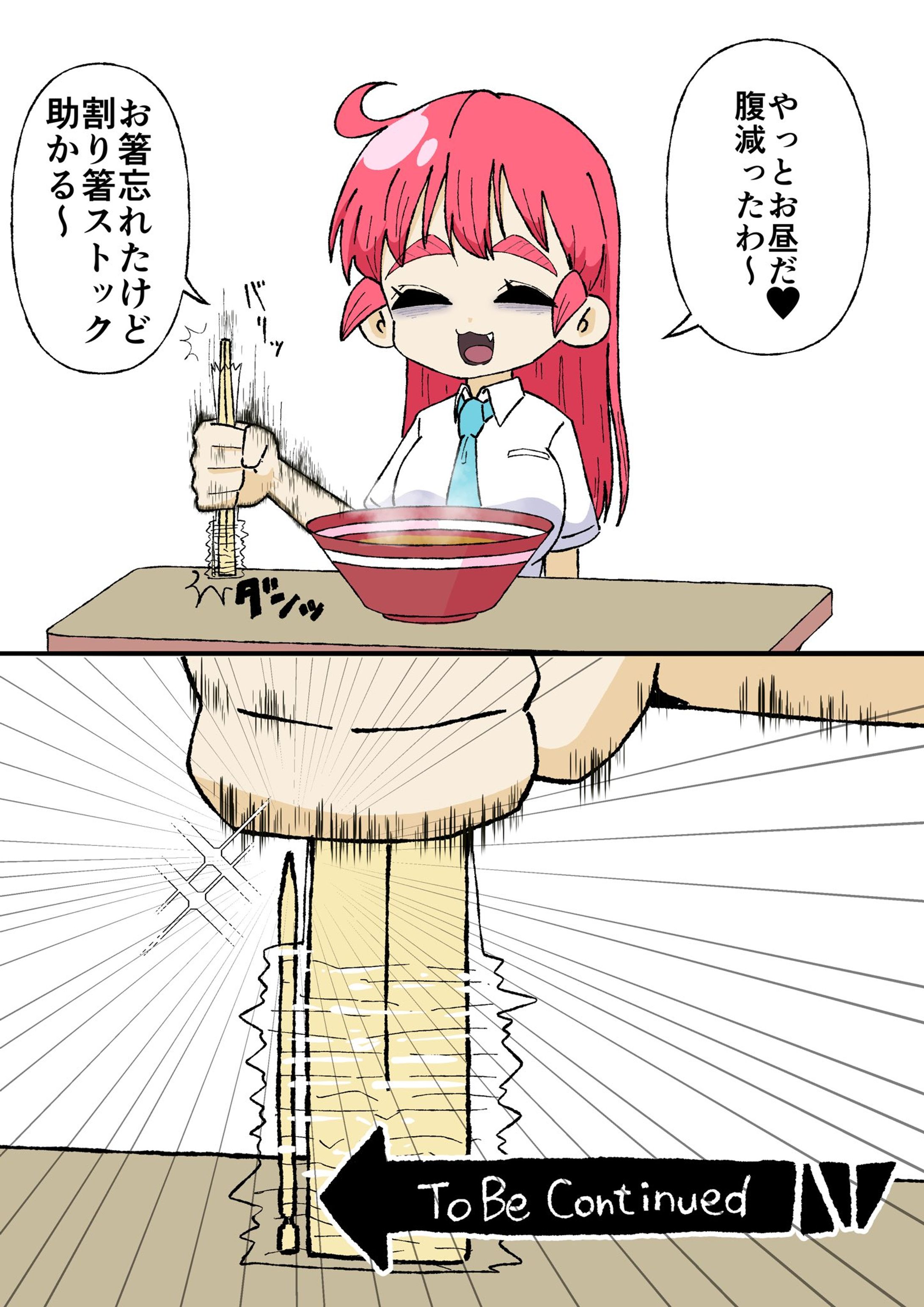 インタビュー記事依頼-1