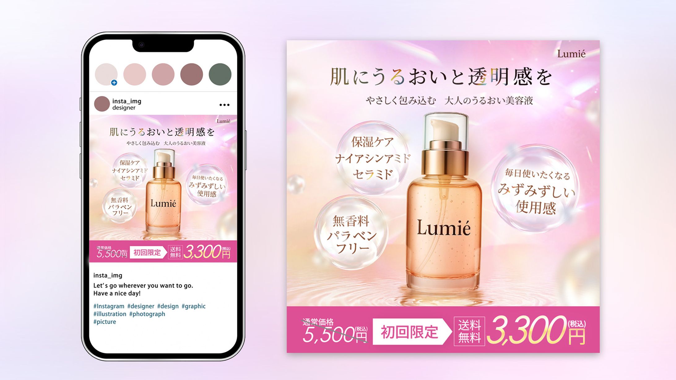 【制作実績/コンペ入賞作品】オールシーズン対応の美容液Lumiéの広告バナー。-1