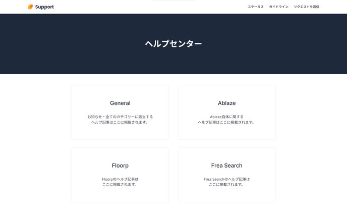 【譲渡済み】Ablaze Support 公式サイト