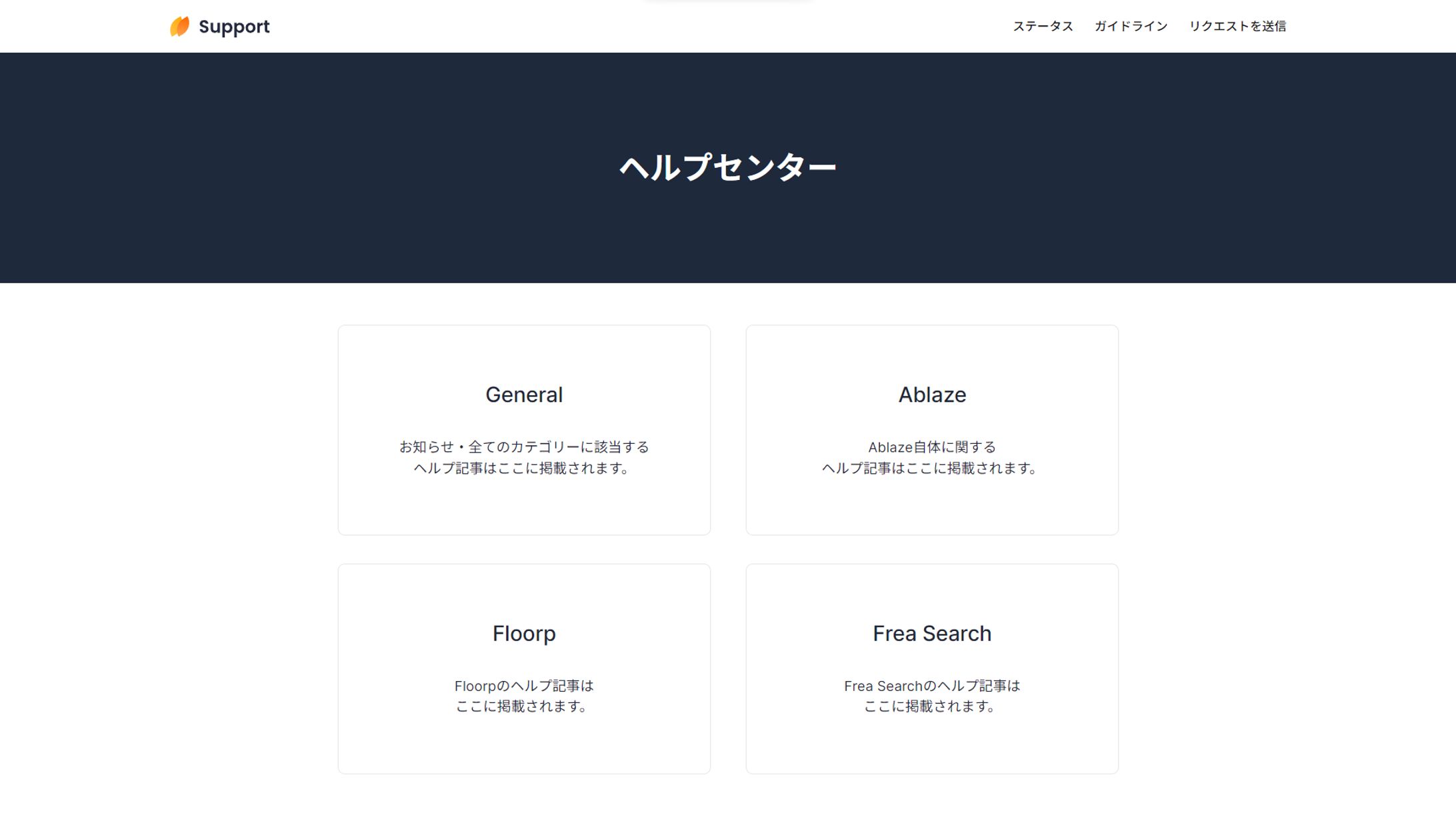 【譲渡済み】Ablaze Support 公式サイト-1