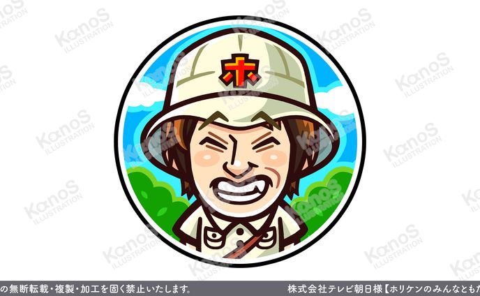 【グッズ】ホリケンのみんなともだち【テレビ朝日】