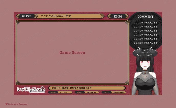 レーヴ・T・ドゥンケルハイト様 配信画面